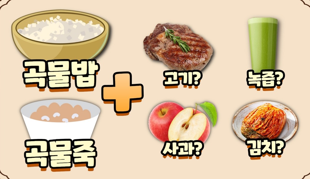 간경화 식이요법 곡물죽을 통해 간경화 말기 합병증을 낮출 수 있습니다.