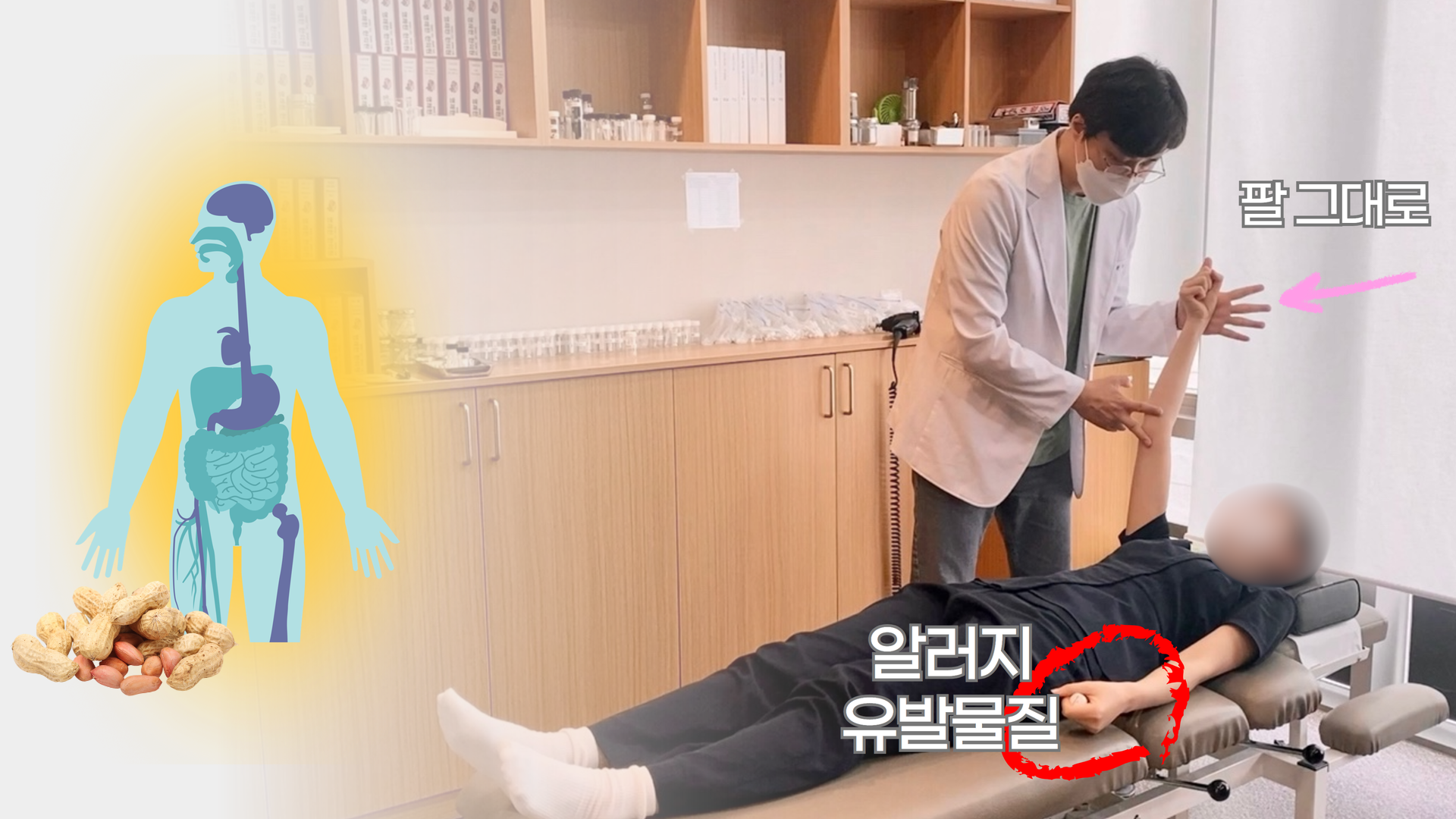 알레르기검사 알러지검사 알러지치료 알레르기치료 명쾌한한의원 명쾌한최원장