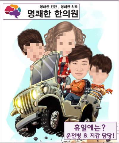 명쾌한한의원 휴일 안내드립니다. 대체공휴일은 정상진료합니다.